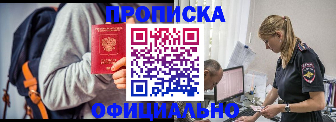 временная регистрация купить в Венёве