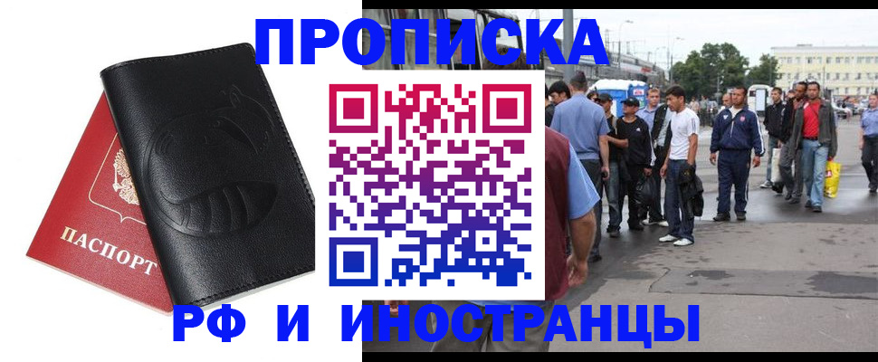 временная регистрация в Венёве