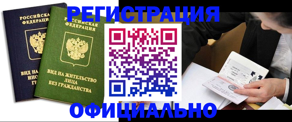 прописка в квартире в Венёве