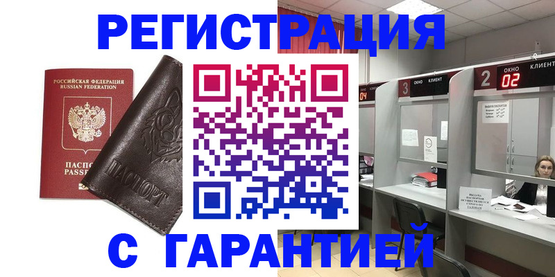 временная регистрация купить в Венёве